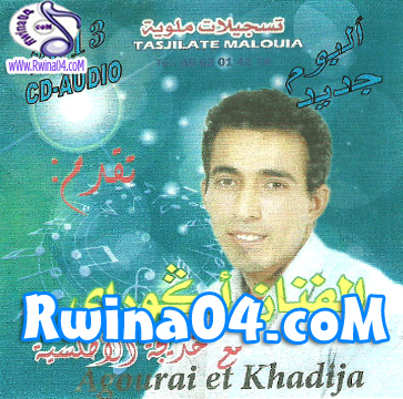 Agourai Ft Khadija Atlassiya 2013